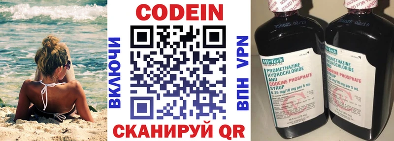 Кодеиновый сироп Lean Purple Drank  MEGA маркетплейс  Тайшет 